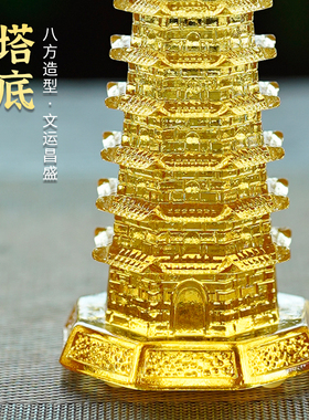 珍悦古法琉璃文昌塔摆件