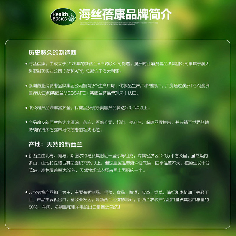 新西兰海丝蓓康啫喱晒后修护芦荟胶 海丝蓓康乳液/面霜