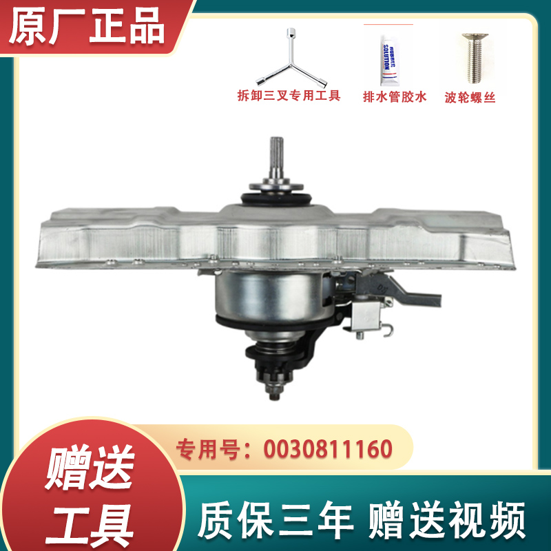 适用海尔洗衣机离合器总成0030805973全自动双动力离合器配件大全 - 图0