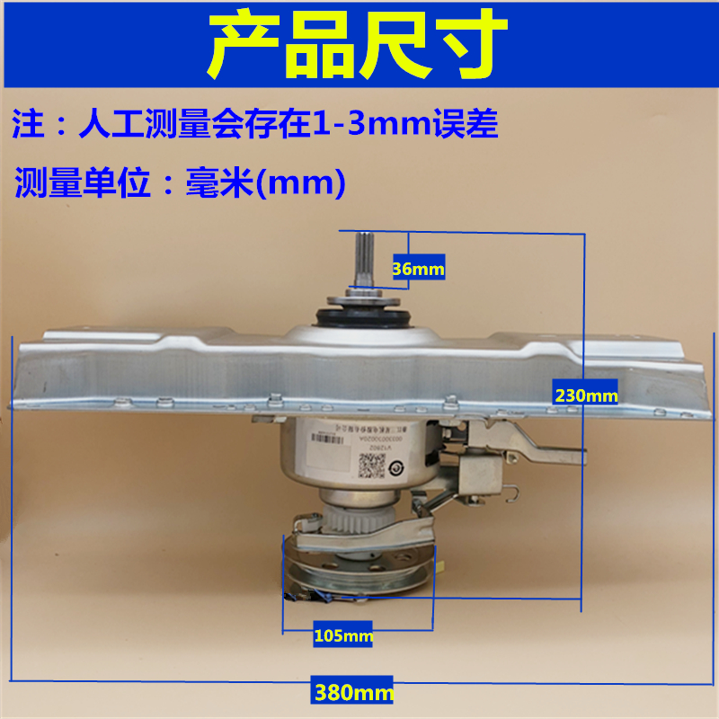 适用于海尔洗衣机离合器XQB70-S918FM/-S918LM减速器00330030020A - 图0