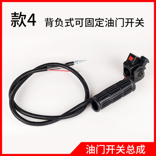 割草机背负式开关 侧挂式打草机割灌机配件油门开关手把柄通用 - 图2
