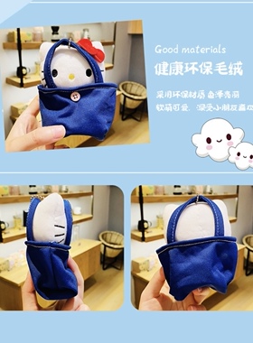超可爱的库洛米大耳狗美乐蒂挂件