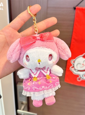 新款可爱魔法师Kitty库洛米美乐蒂大耳玉桂狗毛绒挂件包可爱卡通