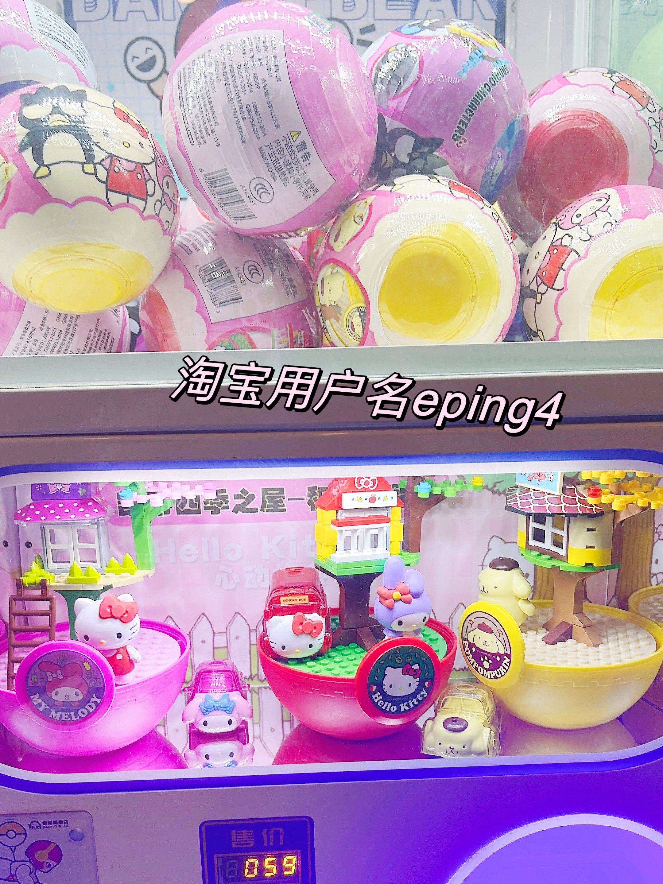 正品Hello kitty酷企鹅美乐蒂布丁狗拼接积木摆件回力车玩具扭蛋,淘宝优惠券,粉丝福利购,淘宝优惠卷