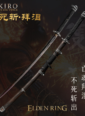 不死斩未开刃周边cos刀剑道具