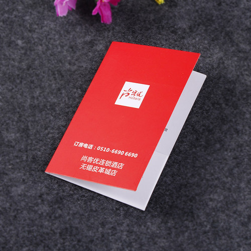 专业定制酒店宾馆房卡套纸制品印刷品定做购物卡信封自产自销包邮 - 图1