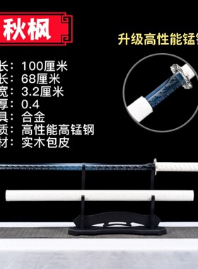 龙泉刀剑一体锻打直刀唐横刀绣春刀冷兵器中国唐刀宝剑锰钢未开刃