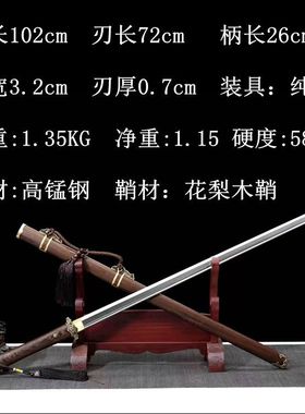 刀剑龙泉高锰钢一体锻打唐剑防身