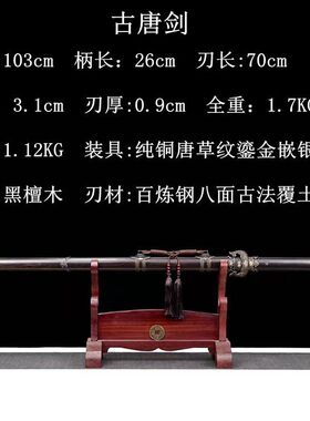 龙泉市刀剑百炼花纹钢锻打一体