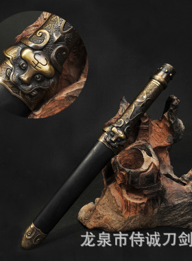 兽王剑八面小汉剑花纹钢短剑一体