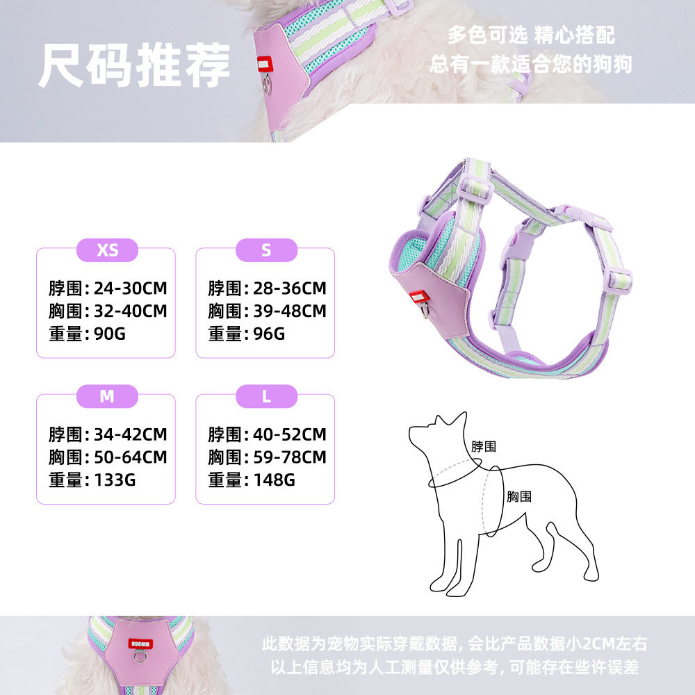 新款多巴胺小狗牵引绳轻便透气狗狗胸背撞色宠物胸背带工字外出,淘宝优惠券,粉丝福利购,淘宝优惠卷