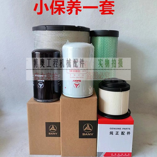 三一挖掘机SY195 205 215-9-10三菱发动机油滤芯柴滤空滤芯液压滤 - 图1