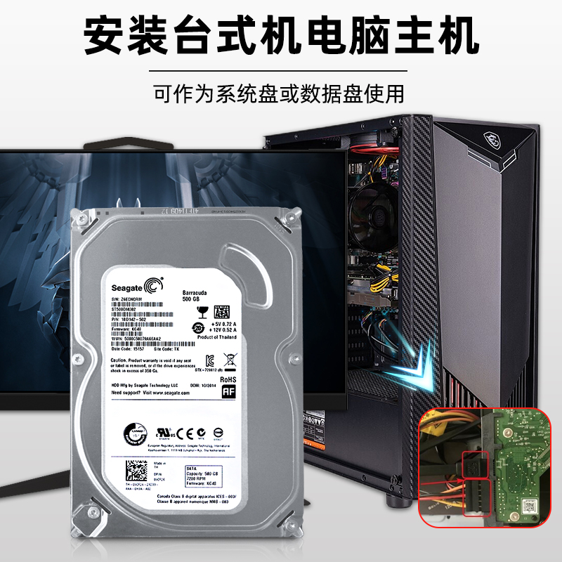 希捷500G机械硬盘3.5寸2TB电脑台式机3TB监控绿盘游戏单碟蓝盘1TB - 图0