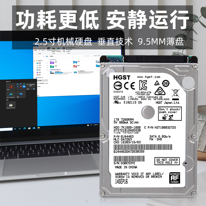 HGST日立1T2.5寸电脑笔记本320G7200转SATA3游戏垂直机械硬盘500G - 图1