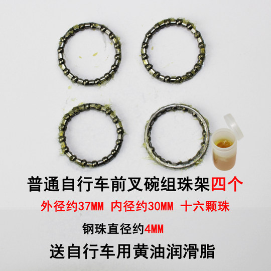 自行车前叉滚珠碗组山地车珠架车头前中后轴连体球架轴承童车配件