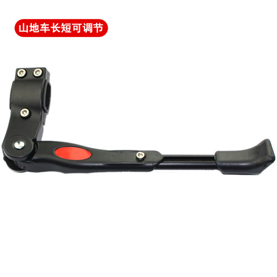 Универсальная опора для ног горного велосипеда, парковочный кронштейн из алюминиевого сплава