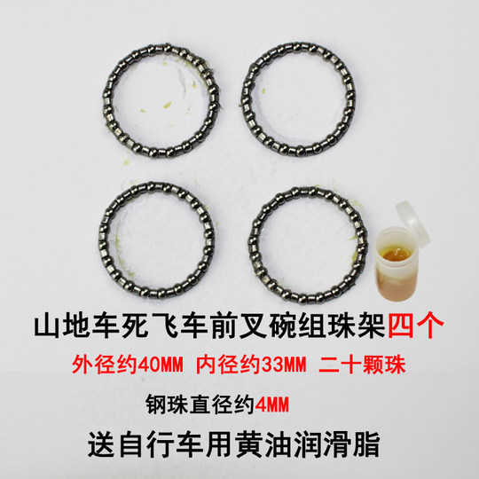 自行车前叉滚珠碗组山地车珠架车头前中后轴连体球架轴承童车配件