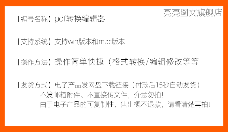 PDF转WORD转换器PPT图片EXCEL编辑器pdf修改拆分合并压缩去水印