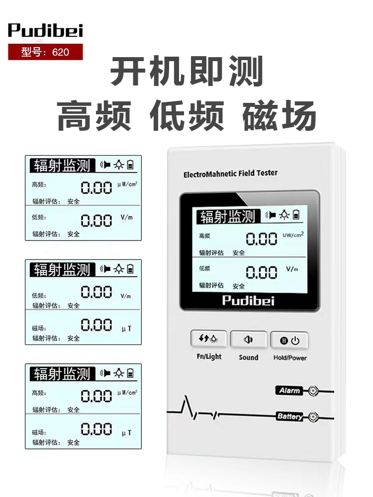 电磁辐射检测仪家用孕妇测电磁波高压线手机光伏辐射测试仪仪器 - 图2