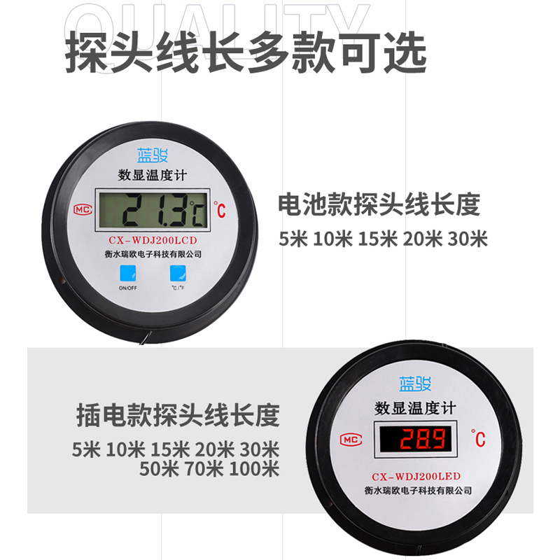 数显温度计养殖带探头冷库工业测水温水产鱼池塘大棚用电子显示器 - 图1