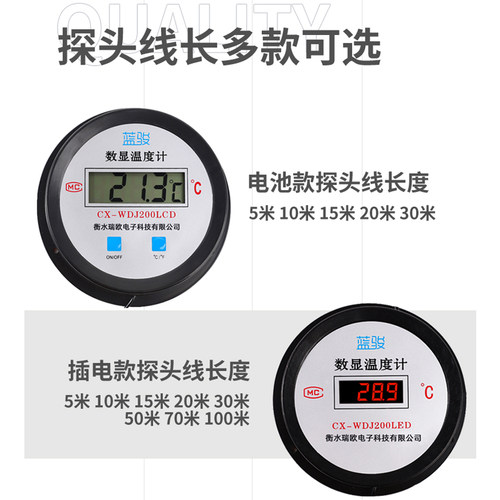 电子数显温度计带探头带线水温养殖专用池塘大棚冷库温度表显示器 - 图3