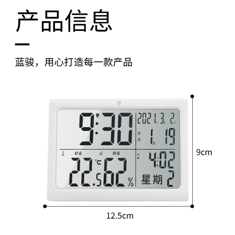 充电温度计室内家用精准高精度电子温湿度计干湿表显示器时间闹钟 - 图2