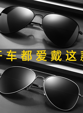 偏光太阳眼镜防紫外线
