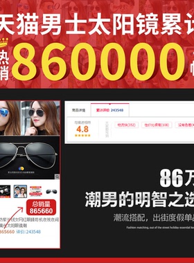 男士开车防紫外线夜视太阳镜