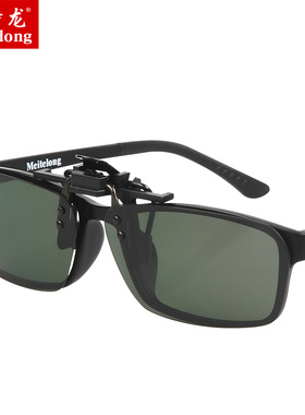 美特龙 近视太阳镜夹片 男女偏光墨镜夹片夜视司机用可旋转上翻