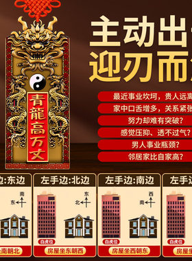 青龙高万丈挂件老师推荐