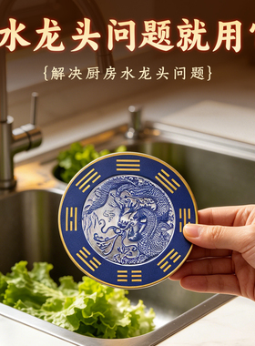 【老师推荐】青龙贴水龙头生财