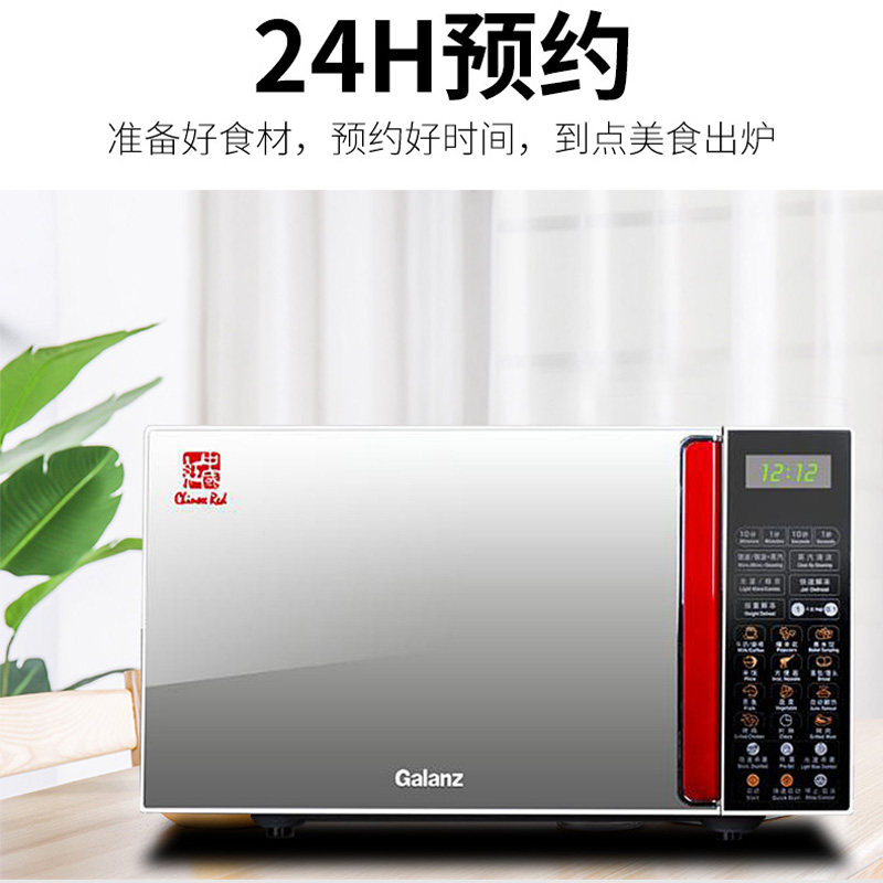 galanz /格兰仕g80f23csl-q6烤箱 格兰仕重庆微波炉