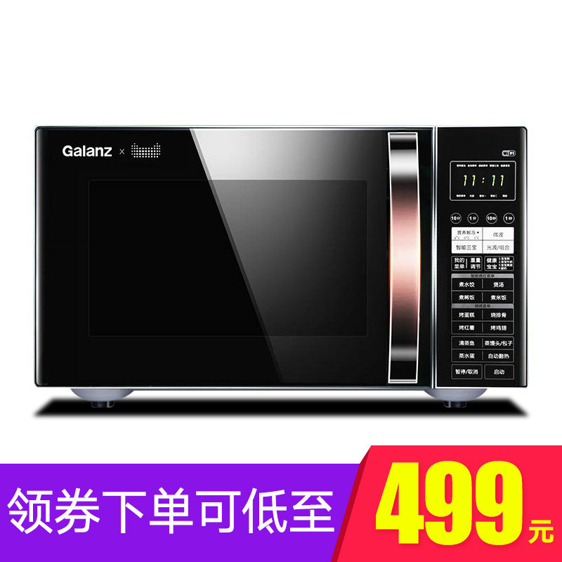  格兰仕重庆微波炉