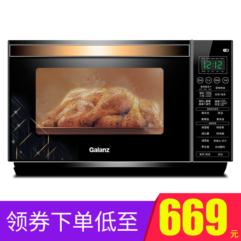  格兰仕重庆微波炉
