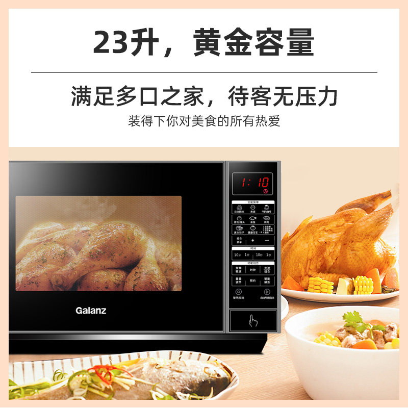 格兰仕变频光波炉微蒸烤一体机烤箱 格兰仕重庆微波炉