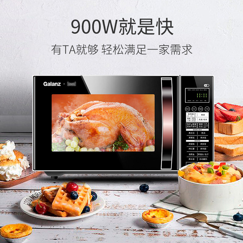  格兰仕重庆微波炉