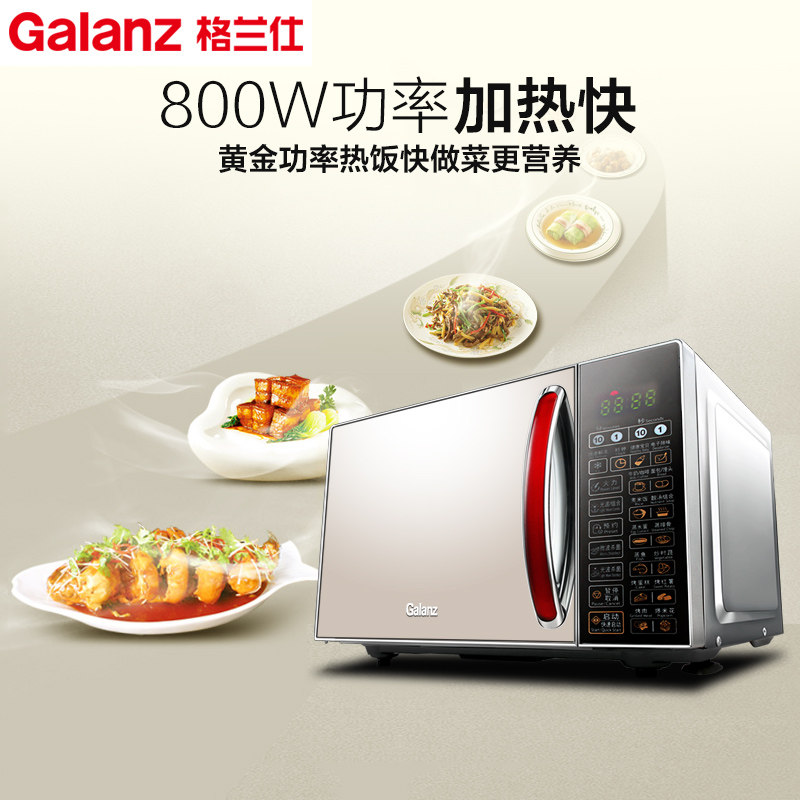 galanz /格兰仕(r0)家用光波炉 格兰仕重庆微波炉
