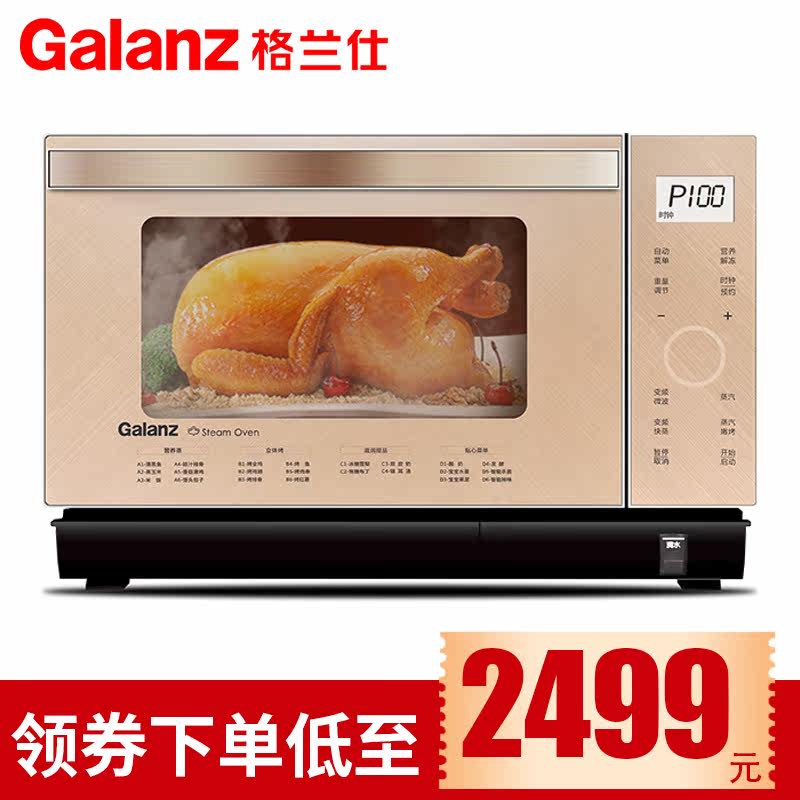 galanz /格兰仕d10q28msxlv-q3家用 格兰仕重庆微波炉