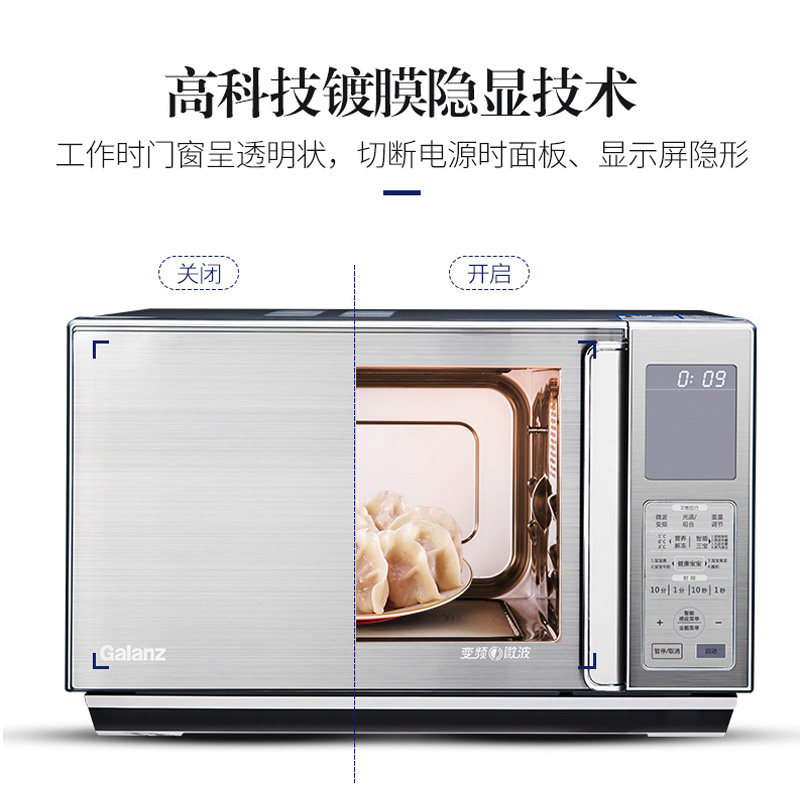  格兰仕重庆微波炉