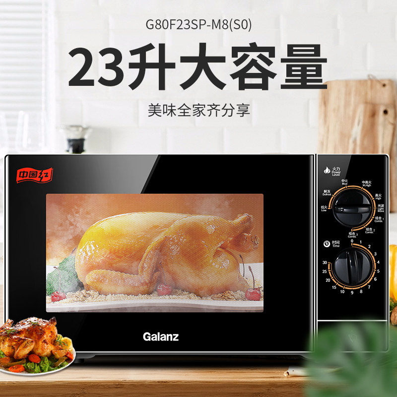 galanz /格兰仕g80f23sp-m8蒸烤箱 格兰仕重庆微波炉