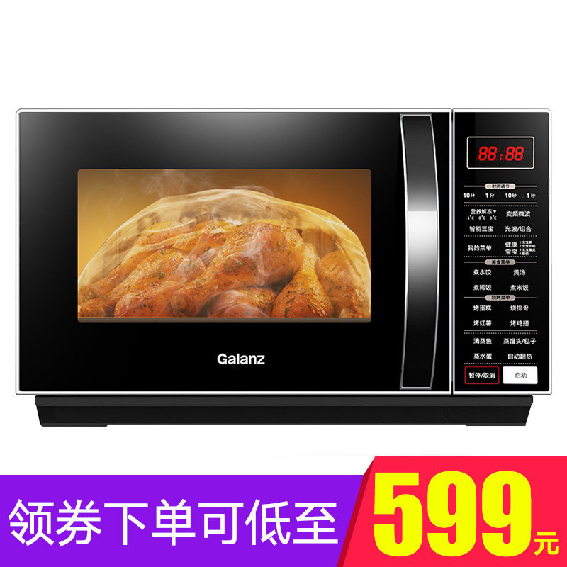 格兰仕重庆微波炉