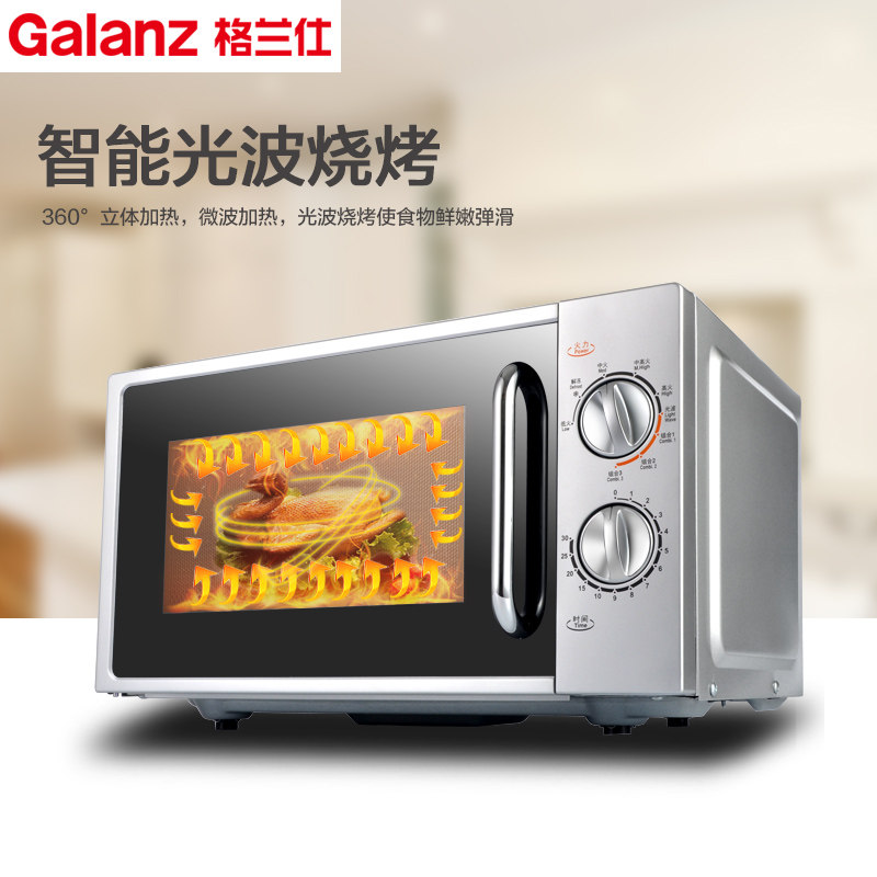galanz /格兰仕g70f20n2l-dg烤箱 格兰仕重庆微波炉