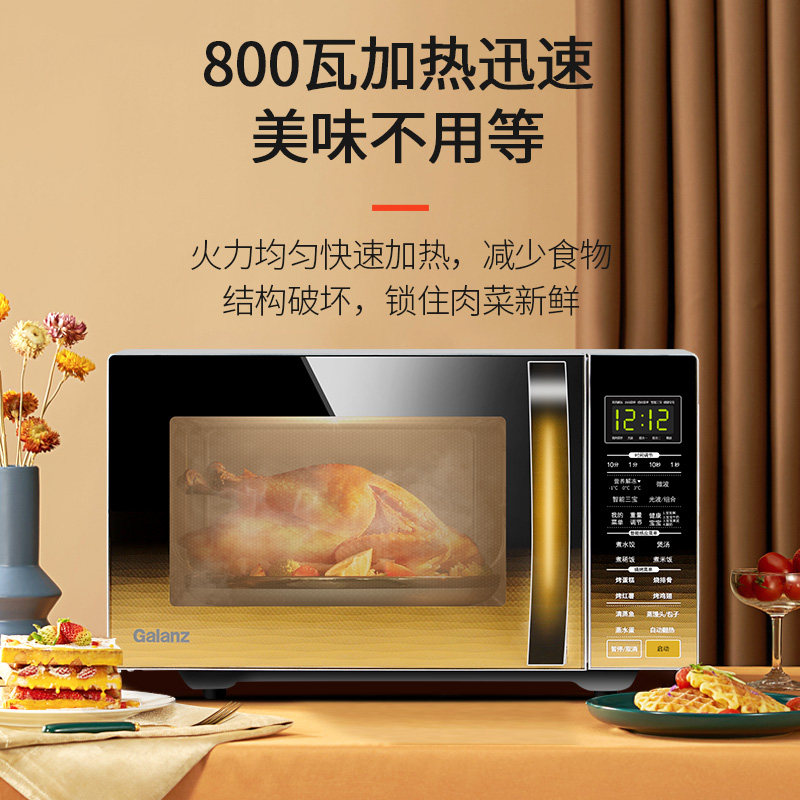 格兰仕新款家用光波炉微蒸烤一体机 格兰仕重庆微波炉