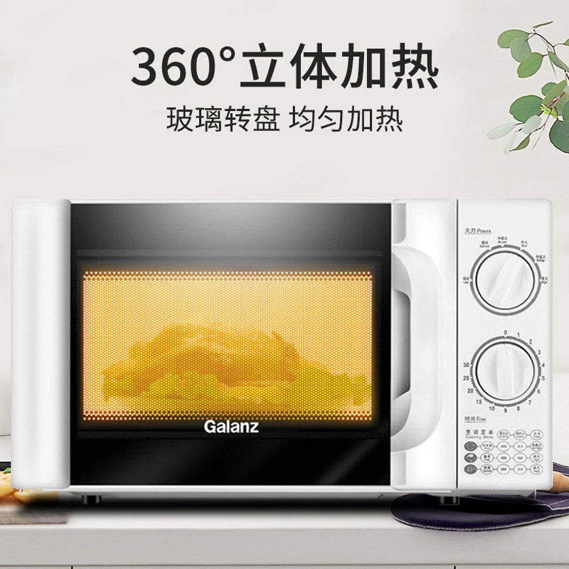 galanz /格兰仕p70d20tl-d4机械式 格兰仕重庆微波炉