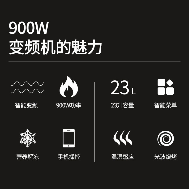  格兰仕重庆微波炉