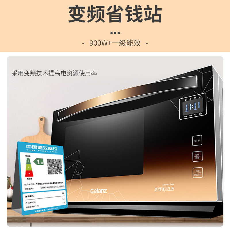  格兰仕重庆微波炉