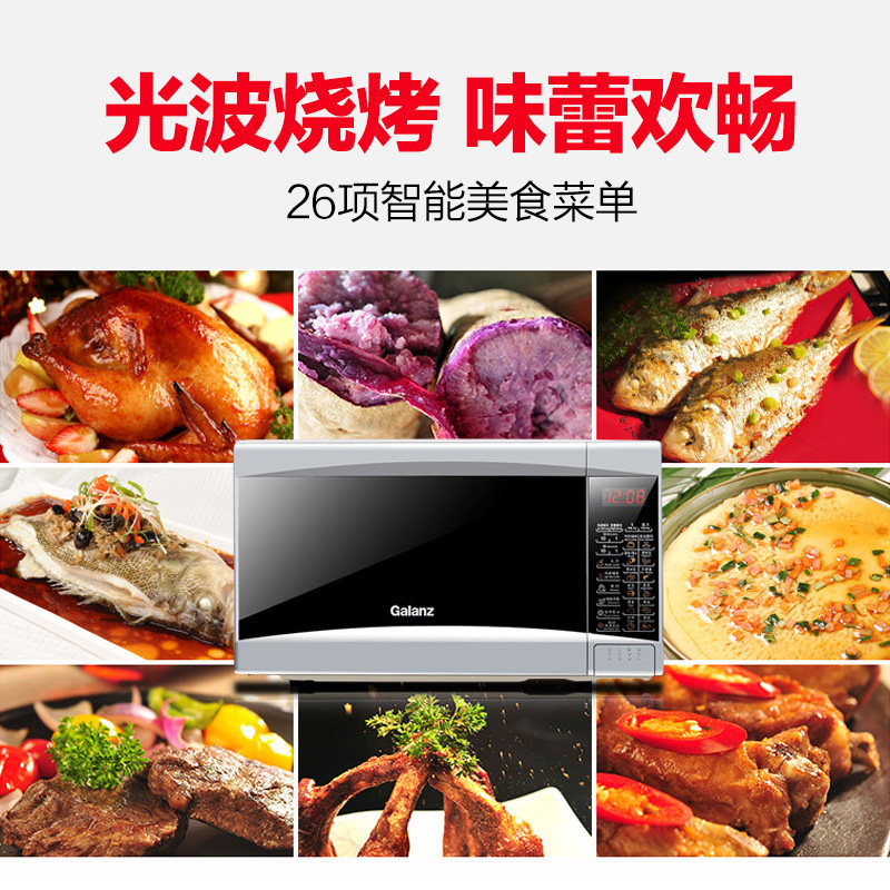 galanz /格兰仕(so)家用转盘光波炉 格兰仕重庆微波炉