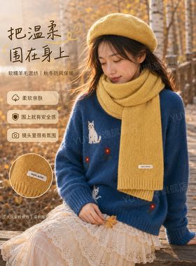 【穿搭神器】秋季氛围感保暖披肩