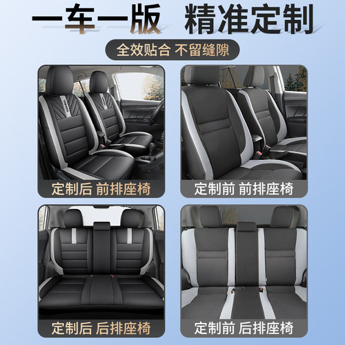 适用于丰田致炫/x座椅套专用全包座套四季通用坐垫改装广汽车座垫 - 图3
