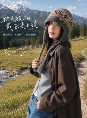 【拍照出片】防风保暖针织辫子帽